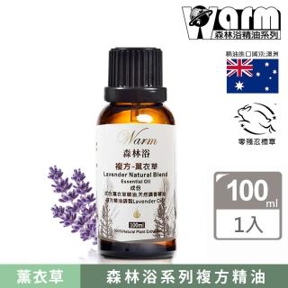 【Warm】森林浴系列複方精油100ml(複方-薰衣草)