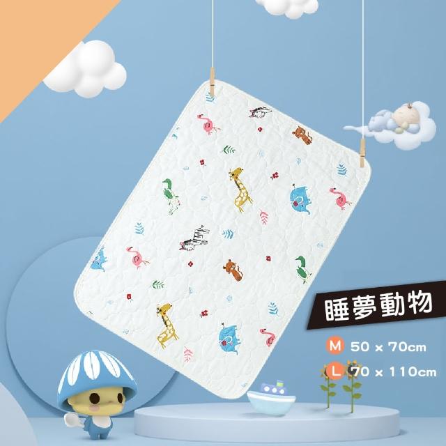 【Mua 姆兒選品】冬夏兩用透氣防水隔尿墊寶寶尿布墊-外出型50x70(戒尿布/保潔墊/護理墊/生理墊/產褥墊)