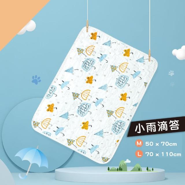 【Mua 姆兒選品】冬夏兩用透氣防水隔尿墊寶寶尿布墊-外出型50x70(戒尿布/保潔墊/護理墊/生理墊/產褥墊)