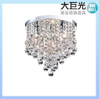 【大巨光】華麗風 E14 3燈 水晶吸頂燈-小(LW-10-4401)