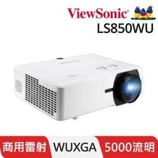 【ViewSonic 優派】LS850WU WUXGA雷射投影機(5000 ANSI 流明)