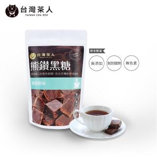 【台灣茶人】熊鑽黑糖磚-經典原味（17gx8包）