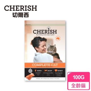 【CHERISH 切爾西】雞肉鮭魚低敏聰明全齡貓配方試吃包 100G(全齡貓配方飼料 試吃包)