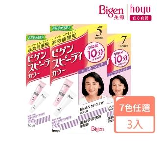 【Bigen 美源】麗絲快速染髮霜3入組(多色任選)