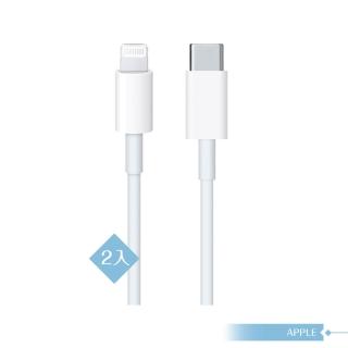 【APPLE蘋果副廠】2入組 - USB-C 對 Lightning連接線 - 1公尺 / iphone12 min系列適用