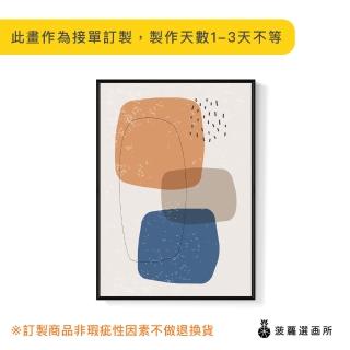 【菠蘿選畫所】幾何 • 方形疊層I-42x60cm(色塊/掛畫/家居佈置/復古/點/線/北歐/複製畫)