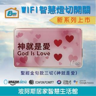 【Boaz-波阿斯】WIFI無線遙控觸控式智能開關設計款-三切-聖經金句B120(燈切/面板/蓋板/智慧開關/多色可挑)