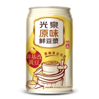 【光泉】原味鮮豆漿320mlx24入/箱(有效期限:20221110)