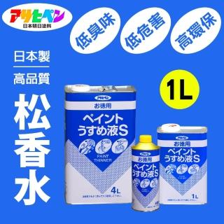 【Asahipen】低味高環保松香水1L(油漆稀釋液)