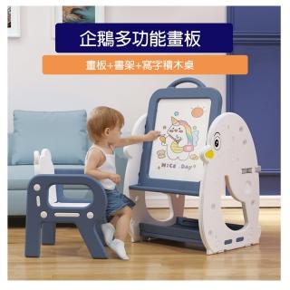 【積木城】企鵝造型多功能可調式畫板書架桌椅組(兒童桌椅)