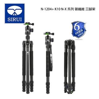 【Sirui】N-1204+K10X N-X系列 碳纖維 三腳架 雲台套組(N1204 公司貨)