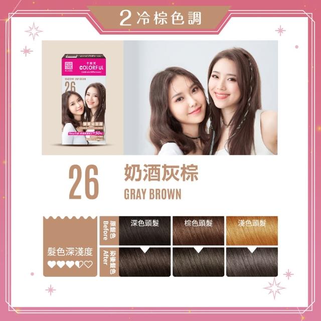 【美吾髮】卡樂芙 全新升級優質染髮霜_2入組(20色任選/無阿摩尼亞/無PPD/乳霜染/彩染/美吾髮)