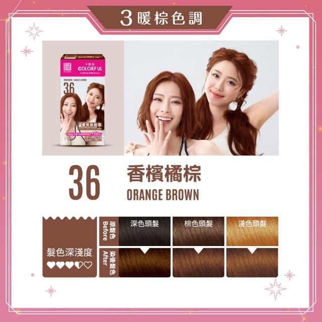 【美吾髮】卡樂芙 全新升級優質染髮霜_2入組(20色任選/無阿摩尼亞/無PPD/乳霜染/彩染/美吾髮)