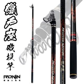 【RONIN 獵漁人】獵戶座磯投竿 6號/7號 530(白帶 誘餌籠 水球 沉底)