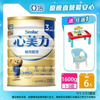 【亞培】心美力HM.O 3幼兒營養成長配方1600g x6罐(銜接母乳雙重保護力、全球第一HMO配方、HMO奶粉推薦)