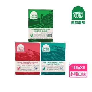 【OPEN FARM 開放農場】無穀貓鮮燉餐盒 5.5oz/156g*6入組(貓餐盒/新鮮原肉)