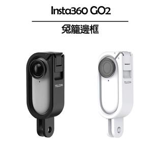 【Insta360】GO 2 兔籠邊框(副廠)