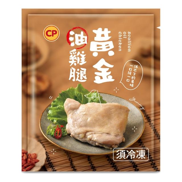 【卜蜂】國產嚴選 黃金去骨醉雞腿.油雞腿 超值50包組(205-225g/片/包_家常菜.宴客必備.節慶首選)