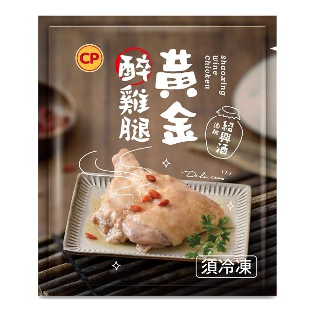 【卜蜂】國產嚴選 黃金去骨醉雞腿.油雞腿 超值50包組(205-225g/片/包_家常菜.宴客必備.節慶首選)