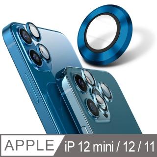 【YADI】iPhone 12 mini / 12 / 11(藍寶石金屬邊框包覆式鏡頭保護貼-2入-藍)
