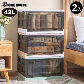 【ONE HOUSE】咖啡系雙開門折疊收納箱-42L(2入)