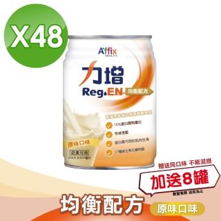 【Affix 艾益生】力增 均衡配方 原味 237mlX24罐X2(加贈12罐-奶素可食)