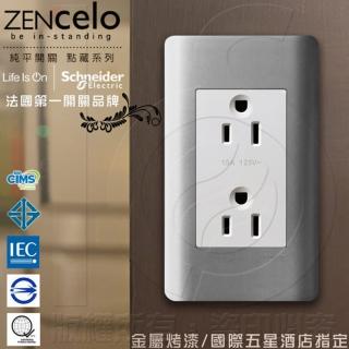 【SCHNEIDER】ZENcelo系列 雙插座 附接地極_銀