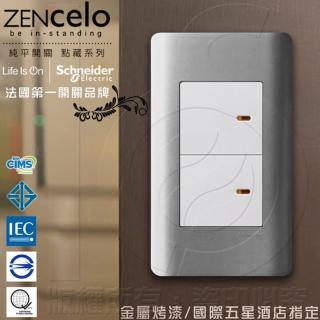 【SCHNEIDER】ZENcelo系列 雙切三路純平開關_銀