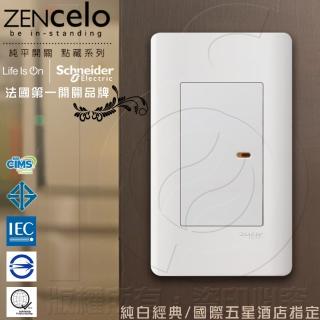 【SCHNEIDER】ZENcelo系列 單切三路純平開關_經典白