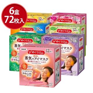 【Kao 花王】舒柔蒸氣眼罩72入