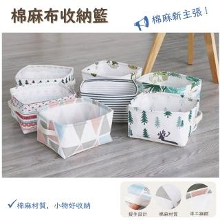 【Gardeners】棉麻摺疊收納籃(置物籃)