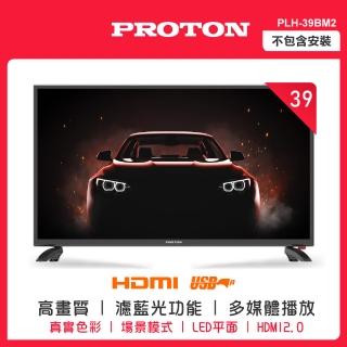 【PROTON 普騰】39型高畫質液晶顯示器(PLH-39BM2)