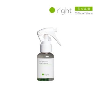 【O’right 歐萊德】植萃乾洗髮60ml(天然控油粉末 不泛白)