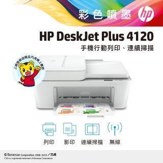 【HP 惠普】Deskjet Plus 4120 雲端多功能複合機 同級唯一自動進紙/掃描複印更高效7FS88A(列印 影印 掃描)