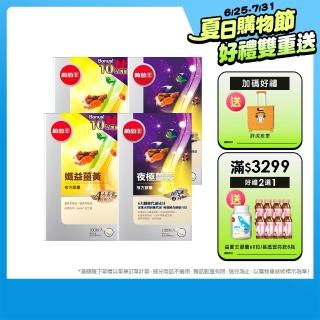 　葡萄王日夜薑黃x400錠