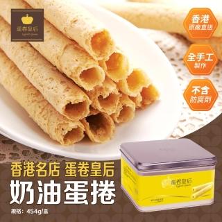 【蛋捲皇后】奶油蛋捲1盒