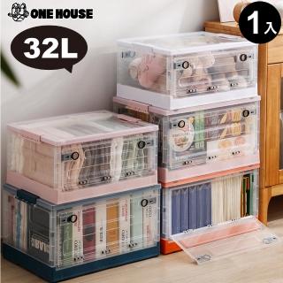 【ONE HOUSE】北歐雙開門折疊收納箱-32L(1入)