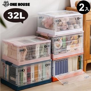 【ONE HOUSE】北歐雙開門折疊收納箱-32L(2入)