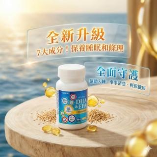 【Suntory 三得利】魚油DHA&EPA 120顆/瓶  添加維生素D(原廠購入有防偽標籤) 全新升級