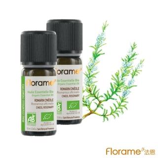 【Florame】迷迭香桉油醇精油10ml(2入組)