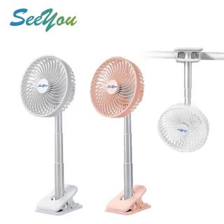 【SEE YOU】可攜夾式伸縮無線風扇SC-350(USB  露營 野餐 停電)
