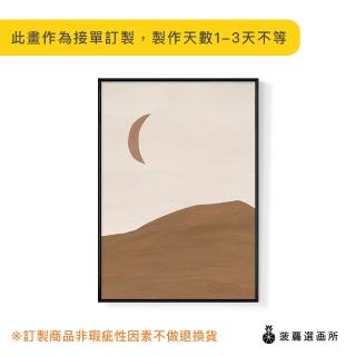 【菠蘿選畫所】幾何 • 月-30x40cm(畫/沙發背景掛畫/海報/早午餐店/廚房/複製畫)