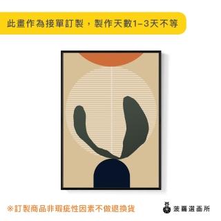 【菠蘿選畫所】幾何 • 仙人掌-50x70cm(大地色/玄關/臥房裝飾/幾何掛畫/簡約風/北歐風佈置/掛畫/仙人掌)