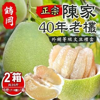 40年老欉文旦禮盒20斤