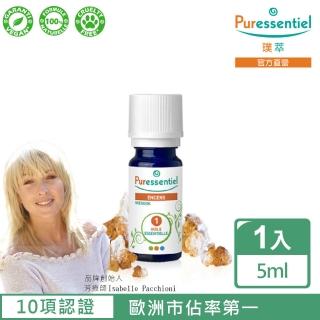 【Puressentiel 璞萃】神聖乳香精油 5ml(HEBBD)