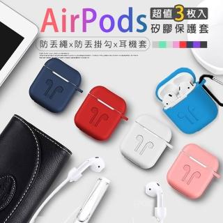 【Jo Go Wu】AirPods2副廠矽膠保護套