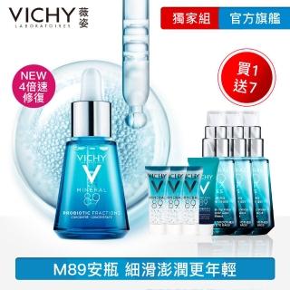 【薇姿】M89火山能量激活安瓶