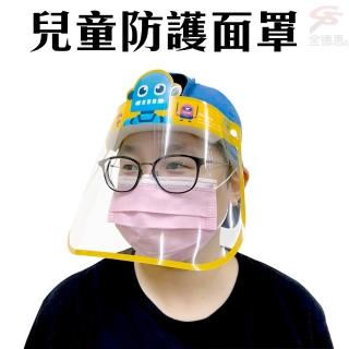 【金德恩】兒童卡通透明防護面罩 任選１個(機器人/皇冠/笑臉/小熊/美人魚)