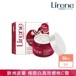 【Lirene歐洲波蘭原裝】極限白高效櫻桃C霜50ML(5入-亮白N次方奢華版)