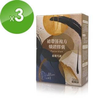 【即期品-Dietitian代緹萱】群帶藻複方孅體膠囊x3